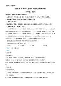 2025年贵州省贵阳市南明区中考一模语文试题（解析版）