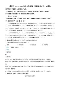 2026年贵州省遵义市播州区中考一模语文试题（解析版）