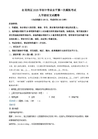 2025年贵州省遵义市红花岗区中考一模语文试题（解析版）
