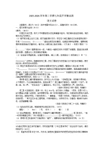 安徽淮北市濉溪县临涣镇2025-2026学年第二学期七年级语文学情调研试卷含答案