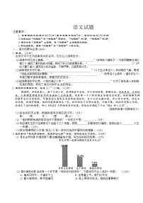 安徽安庆市岳西县古坊初级中学等学校2025-2026学年九年级下学期语文学情自测试题含答案