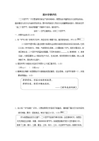 河南省2026八年级语文下学期期中学情评估试卷（含答案）