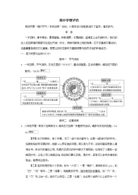 安徽省2026八年级语文下学期期中学情评估试卷（含答案）
