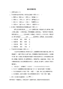 辽宁省2026九年级语文下学期期中学情评估试卷（含答案）