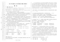 2025-2026学年北京一零一中集团度七年级第一学期期末语文（无答案）试卷