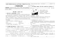 北京景山学校曹妃甸分校2024~2025学年度八年级第一学期期中学业水平评估语文试卷（含答案）