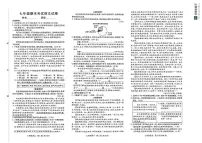 河南开封市祥符区2025-2026学年上学期七年级期末考试语文试卷（图片版，含答案）