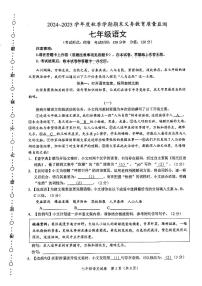 广西壮族自治区南宁市2024-2025学年七年级上学期期末考试语文试卷