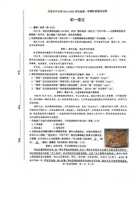 北京市第五中学分校2025—2026学年七年级上学期期中考试语文试卷（无答案）