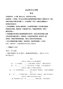 广东佛山市2025_2026学年九年级下学期 中考一模语文试题（3月）（文字版，含答案）