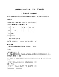 河南省郑州市新郑市2025_2026学年七年级上学期11月期中语文试题（文字版，含答案）
