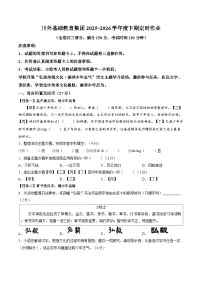 2026年重庆实验外国语学校中考一模语文试题（无答案）