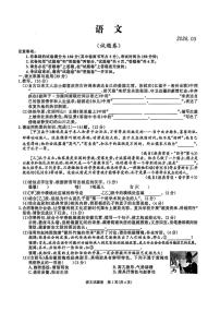 安徽省六安市部分学校2026年中考一模九年级语文试卷（PDF版，含答案）