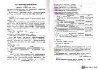 广西壮族自治区北海市合浦县2024-2025学年七年级上学期12月检测语文试题