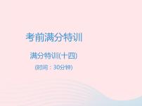 初中语文高考专区二轮专题基础知识背景图ppt课件