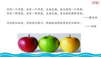 部编版语文口语交际讨论精品课件ppt