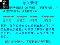 人教部编版七年级上册22《寓言四则》之《穿井得一人》课件公开课PPT