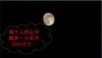 人教部编版九年级上册3 乡愁（余光中）教课内容课件ppt