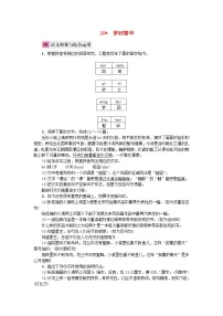 初中语文人教部编版八年级上册20* 梦回繁华巩固练习