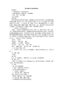 语文七年级上册闻王昌龄左迁龙标遥有此寄教学设计