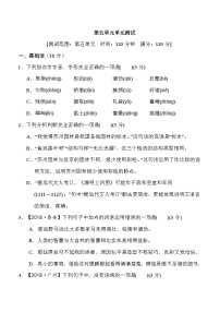 初中第五单元单元综合与测试优秀单元测试同步测试题