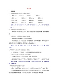 人教部编版4*灯笼优秀练习