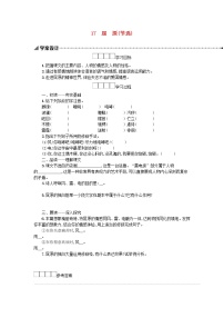 初中语文第五单元任务一 阅读与思考17 屈原（节选）学案