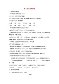 初中语文人教部编版七年级下册第二单元单元综合与测试课后作业题