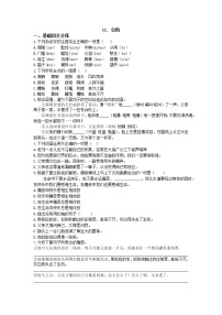 初中语文人教部编版七年级下册第三单元11 *台阶教案