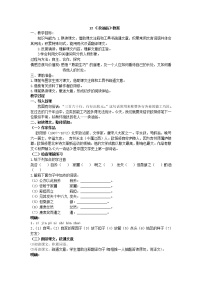 初中语文人教部编版七年级下册12 卖油翁教学设计