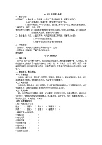 初中语文人教部编版七年级下册陋室铭教案