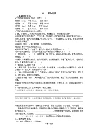 初中语文人教部编版七年级下册第五单元18*一棵小桃树教学设计及反思
