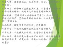 语文八年级上册渔家傲（天接云涛连晓雾）背景图ppt课件