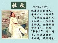 初中语文人教部编版八年级上册赤 壁优秀课件ppt