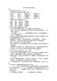 中考语文模拟试卷 (8)