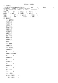 初中语文人教部编版七年级下册8 木兰诗精品课后复习题