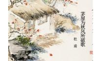 八年级下册茅屋为秋风所破歌获奖ppt课件