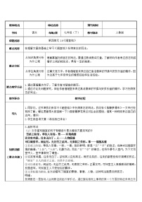 初中语文第四单元17 短文两篇陋室铭备课ppt课件