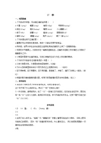 语文17 盼课时作业