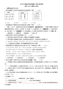 湖南省长沙市雅礼外国语学校2020-2021学年下学期入学考试七年级语文试卷（无答案）
