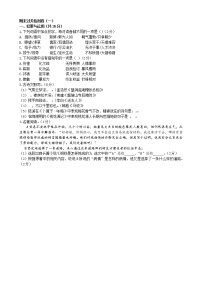 2020-2021学年部编版语文八年级下册期末过关检测卷（一）