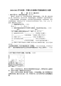 河北省任丘市2020-2021学年九年级上学期期末考试语文试题
