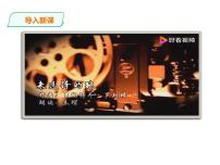 人教部编版八年级下册15 我一生中的重要抉择精品ppt课件