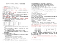 麻城思源八年级3月月考语文试卷（含参考答案）