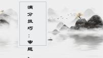 2021年中考语文系统复习 冲刺中考作文提分专题《审题立意之命题作文课件》
