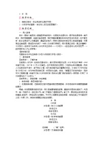 人教部编版九年级上册3 乡愁（余光中）教案设计
