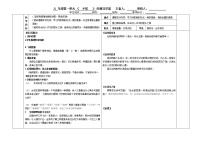 初中语文人教部编版九年级上册3 乡愁（余光中）学案