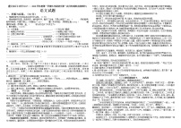 贵州省遵义市汇川区汇仁中学2017——2018学年度第一学期七年级语文第一次月考试题（无答案）