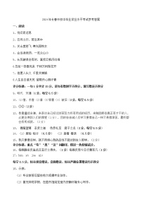 113—2019年长春市初中毕业学业水平考试参考答案