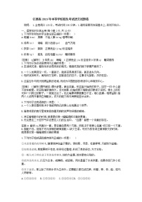 028—2019年江西省中考语文试题（word版，含解析答案）